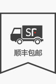 本店所有商品 全部包郵