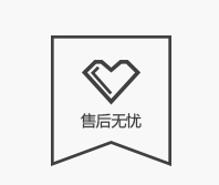 技術(shù)服務(wù)熱線：4001006000 支持全國(guó)2000多家 售后網(wǎng)點(diǎn)