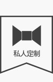 筆記本外殼定制 定制屬于您的專(zhuān)屬畫(huà)面