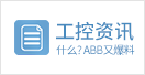 資訊