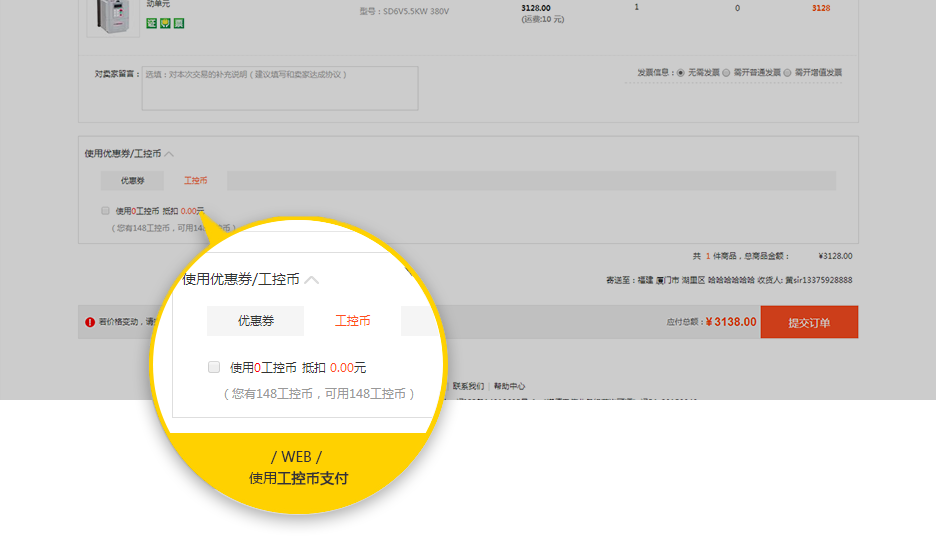 如何使用工控幣