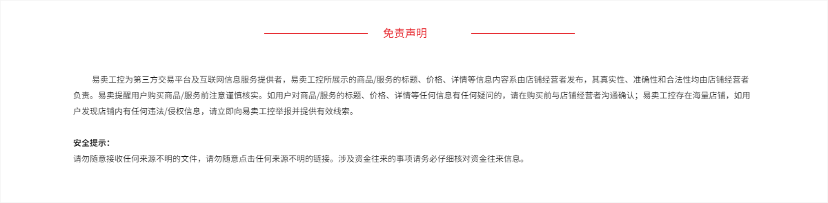 免責聲明